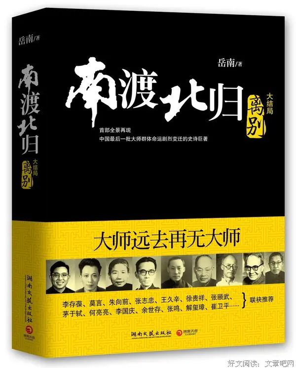 南渡.北歸.離别